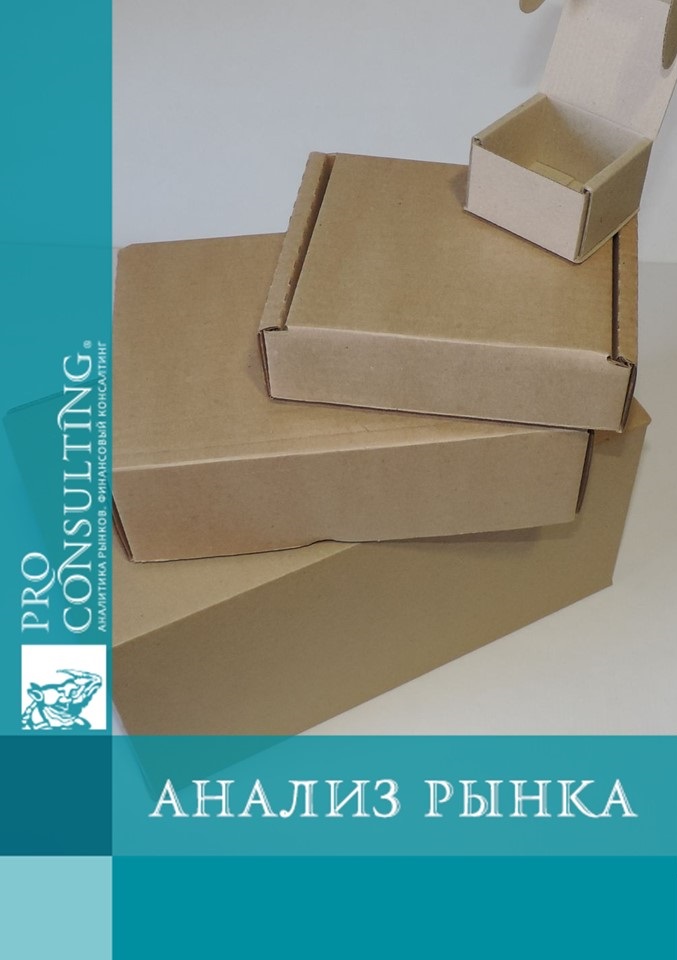 Анализ рынка картонной и бумажной упаковки Украины. 2014 год